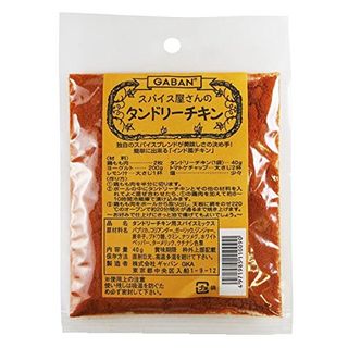 スパイス屋さんのタンドリーチキン 40g×2袋セット GABAN（ギャバン）のサムネイル画像 1枚目