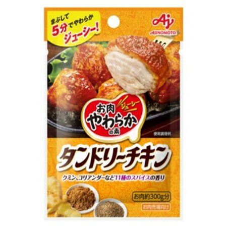 お肉やわらかの素 タンドリーチキン 味の素のサムネイル画像 1枚目