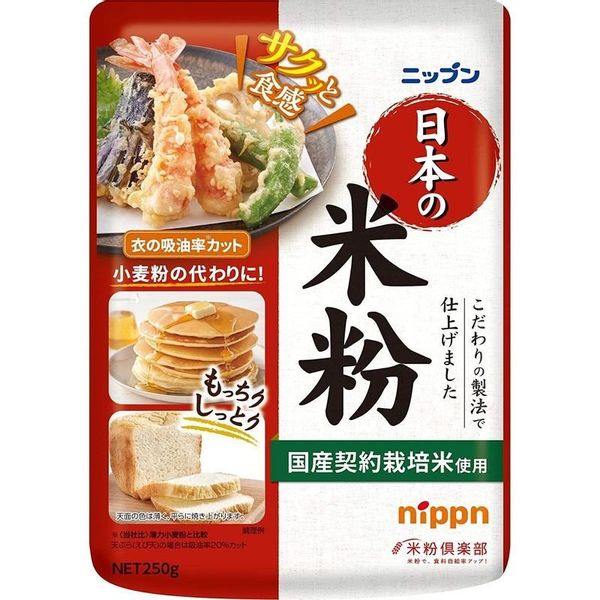 日本の米粉 250g ×2袋の画像