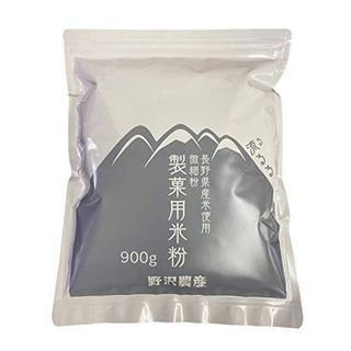 微細粉 製菓用 米粉 900g 野沢農産生産組合のサムネイル画像 1枚目