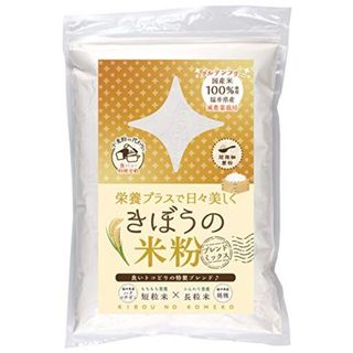 きぼうの米粉 900ｇ 株式会社華のサムネイル画像