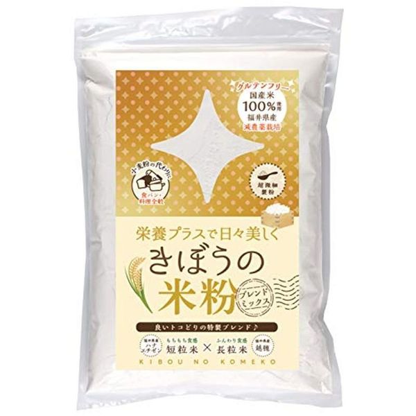 きぼうの米粉 900ｇ 株式会社華のサムネイル画像 1枚目