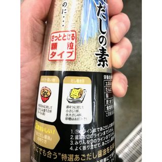 あごだしの素　120g 三幸産業のサムネイル画像 2枚目