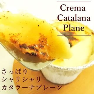 カップカタラーナ　5個お試しセットの画像 1枚目