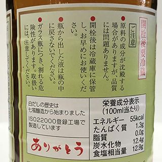 やさしい味の『野菜白だし』 七福醸造のサムネイル画像 3枚目