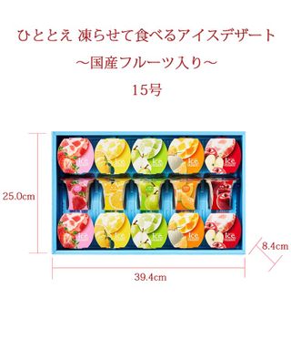 凍らせて食べる アイスデザート 国産フルーツ入り 15号 中島大祥堂のサムネイル画像 2枚目