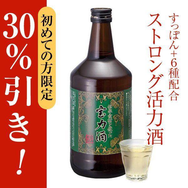 宝力酒の画像