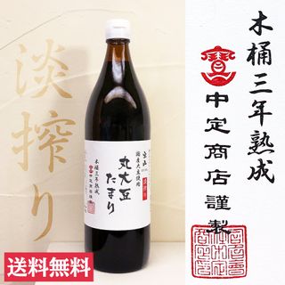 宝山 丸大豆たまり 900ml×3本の画像 2枚目