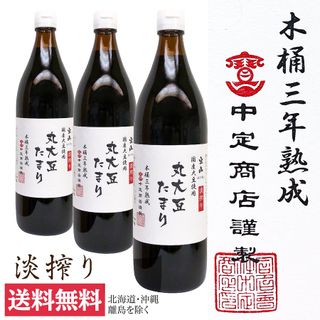 宝山 丸大豆たまり 900ml×3本 中定商店のサムネイル画像 1枚目