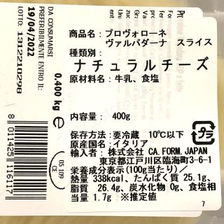 プロヴォローネ・ヴァルパダーナ DOP ドルチェ 400g カ・フォルムのサムネイル画像 4枚目