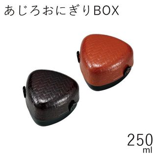 あじろおにぎりBOX M HAKOYAのサムネイル画像 1枚目