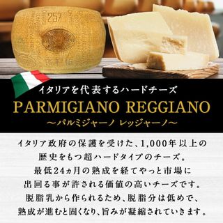 パルミジャーノ・レジャーノ 200g×5の画像 2枚目