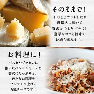 パルミジャーノ・レジャーノ 200g×5の画像 3枚目