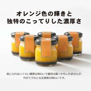 【天国のぶた】たぶん世界一濃厚なプリン（4個入） 玉子屋やまたかのサムネイル画像 1枚目