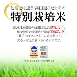 こがねもち 5kg 越後の米穀商高田屋のサムネイル画像 2枚目