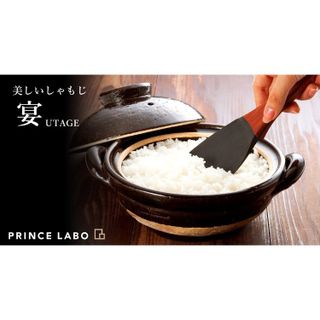 しゃもじ - 「宴」 PRINCE LABO（プリンス ラボ）のサムネイル画像 3枚目