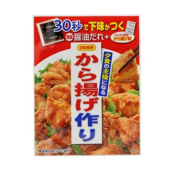 夕食の主役になる から揚げ作り 128gの画像