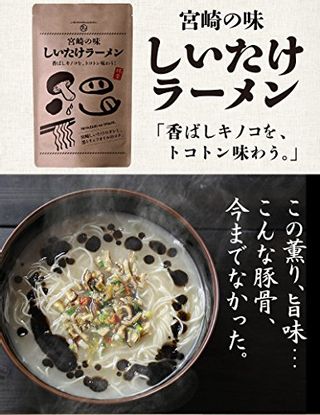 宮崎の味 しいたけラーメンの画像 2枚目