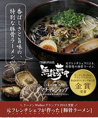 宮崎の味 しいたけラーメン タマチャンショップのサムネイル画像 1枚目