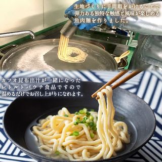 宮崎魚うどん 株式会社器のサムネイル画像 2枚目