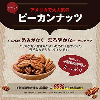 素焼き ピーカンナッツ(ロースト)250g  カリフォルニア堅果 Daily Nuts & Fruitsのサムネイル画像 2枚目