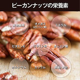 素焼き ピーカンナッツ(ロースト)250g  カリフォルニア堅果 Daily Nuts & Fruitsのサムネイル画像 3枚目