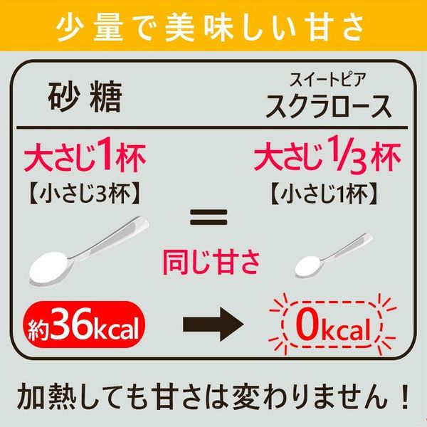 スイートピア　スクラロース 株式会社クレインフーズのサムネイル画像 3枚目