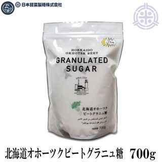 北海道オホーツクビートグラニュ糖　700gの画像 1枚目