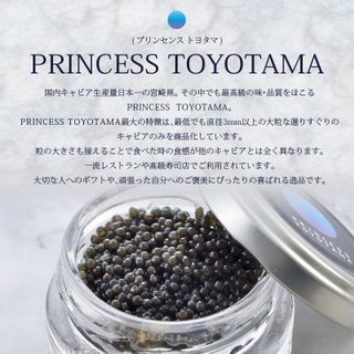 キャビア PRINCESS TOYOTAMAのサムネイル画像 3枚目