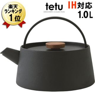 鉄瓶 1L 南部鉄器 直火IH対応 南部池永 NEW tetuの画像 1枚目