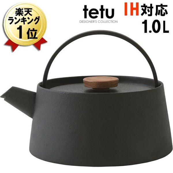 鉄瓶 1L 南部鉄器 直火IH対応 南部池永 NEW tetu 池永鉄工　のサムネイル画像 1枚目