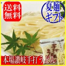 乾燥うどん・ギフトセット【8袋入り】ダシ付 三野製麺所のサムネイル画像 2枚目