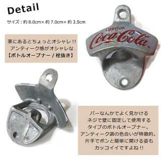 Coca Cola 壁付けボトルオープナー ‎Tablecraft（テーブルクラフト）のサムネイル画像 3枚目