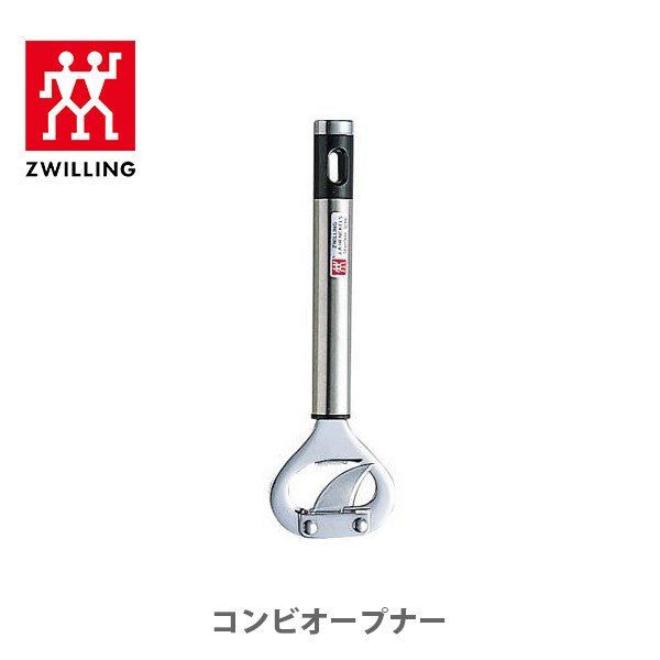 Zwilling（ツヴィリング）