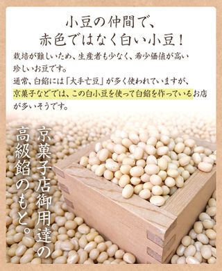 令和3年産 白い小豆 ホッカイシロショウズ　500g 中山農園のサムネイル画像 2枚目