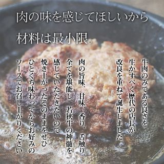 若狭牛　絶品ハンバーグ　（200g×4） 牛若丸産業のサムネイル画像 2枚目