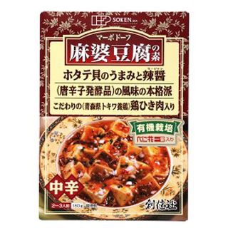 創健社 麻婆豆腐の素 中辛の画像 2枚目