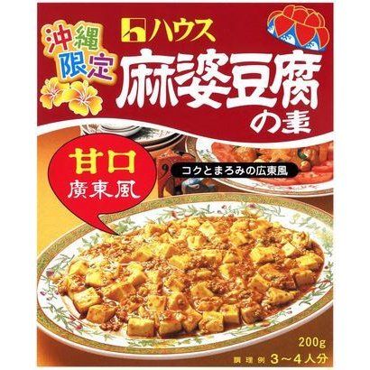 沖縄麻婆豆腐の素<甘口・廣東風>の画像