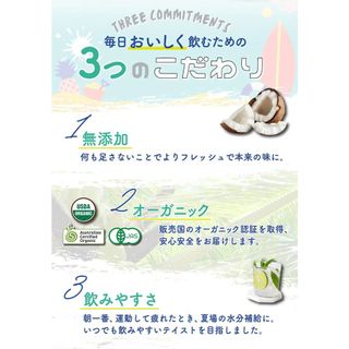 シェフズチョイス オーガニックココナッツウォーター 1000ml 4本セット シェフズチョイスジャパンのサムネイル画像 4枚目