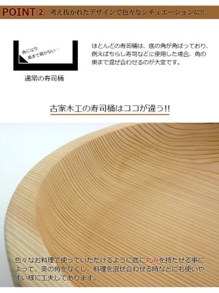 古家木工 寿司桶 12号（36cm） 古家木工のサムネイル画像 2枚目