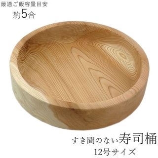 古家木工 寿司桶 12号（36cm）の画像 1枚目