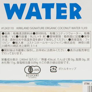 カークランドシグネチャー オーガニック ココナッツウォーター 1L x 9本 KIRKLAND SIGNATUREのサムネイル画像 3枚目