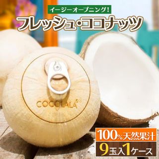 フレッシュココナッツ COCOLALAのサムネイル画像 1枚目