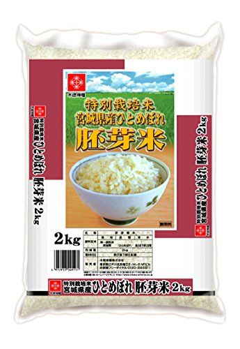 特別栽培米 胚芽米 ひとめぼれ の画像