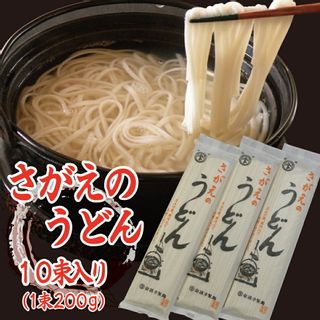 さがえのうどん（乾麺） 安孫子製麺のサムネイル画像 1枚目