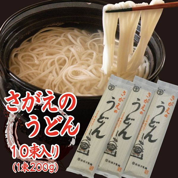 さがえのうどん（乾麺） 安孫子製麺のサムネイル画像 1枚目