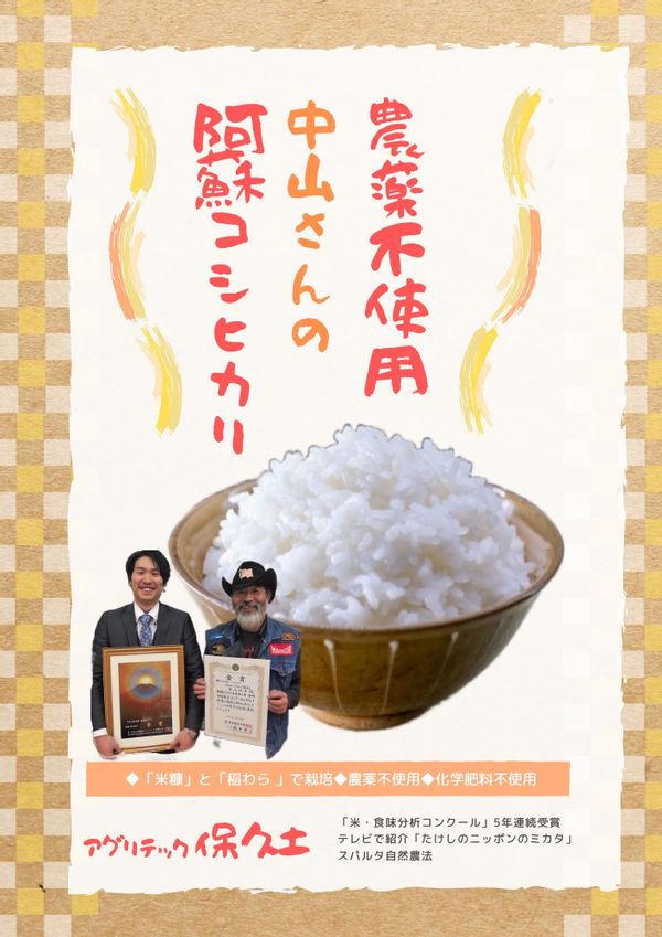 令和3年産米　熊本県阿蘇産 中山さんが育てたコシヒカリ　5kg 株式会社岡本商店のサムネイル画像 2枚目