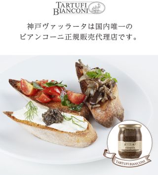 タルトゥファータ　（黒トリュフペースト500g) Tartufi　bianconi(タルトゥーフィビアンコーニ)のサムネイル画像 2枚目