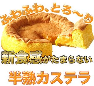 フーケの半熟生カステラ 西洋菓子処 フーケのサムネイル画像 3枚目