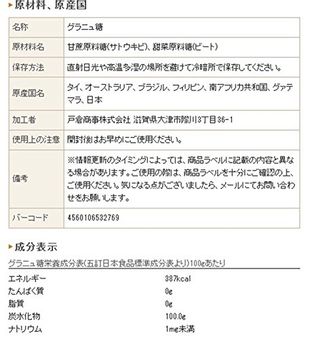 微粒子グラニュ糖 1kg 戸倉商事のサムネイル画像 4枚目